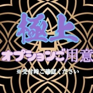 ニューハーフ　アロマ　リラクゼーションのメッセージ用アイコン