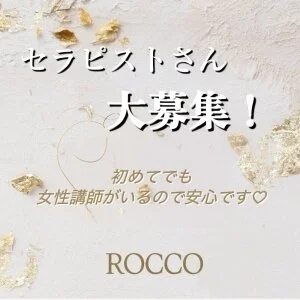 aroma ROCCOのメッセージ用アイコン