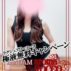 aroma ROCCOのメッセージ用アイコン