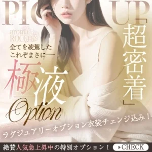 aroma ROCCOのメッセージ用アイコン