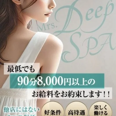 Mrs.Deep SPA（ディープスパ）のメッセージ用アイコン