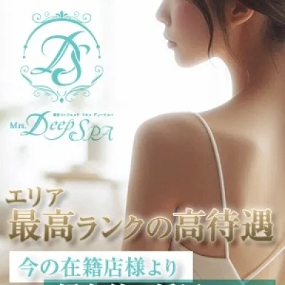 Mrs.Deep SPA（ディープスパ）のメッセージ用アイコン