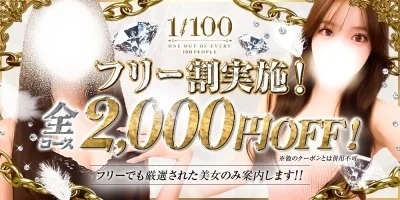 1/100《ヒャクブンノイチ》のメッセージ用アイコン