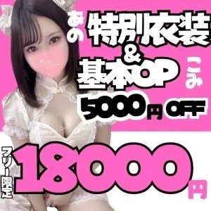 Pinky ring（ピンキーリング）梅田店のメッセージ用アイコン