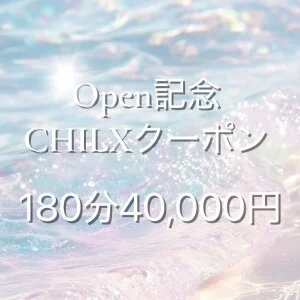 CHILX 旭川のメッセージ用アイコン