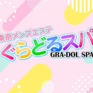 ぐらどるスパ　高田馬場ルームのメッセージ用アイコン