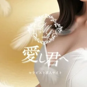 愛し君へのメッセージ用アイコン