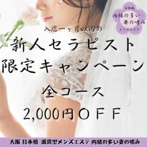 内緒の多い妻の嗜みのメッセージ用アイコン