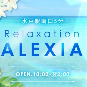 Relaxation ALEXIAのメッセージ用アイコン
