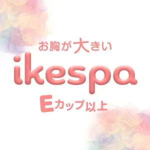 ikespaのメッセージ用アイコン