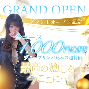 メンズエスケープのメッセージ用アイコン