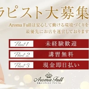 Aroma Full（アロマフル）のメッセージ用アイコン