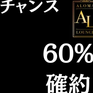 アロマラウンジ　のメッセージ用アイコン