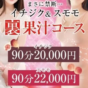 メンズエステ｜いちじくとすもも💖禁断の裏汁💖トドロキ付近のメッセージ用アイコン