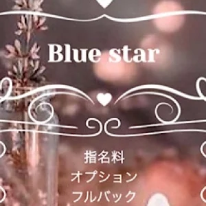 Blue starのメッセージ用アイコン