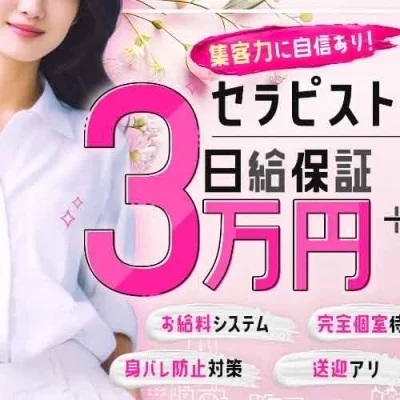 神戸メンズエステ　ショコラスパのメッセージ用アイコン