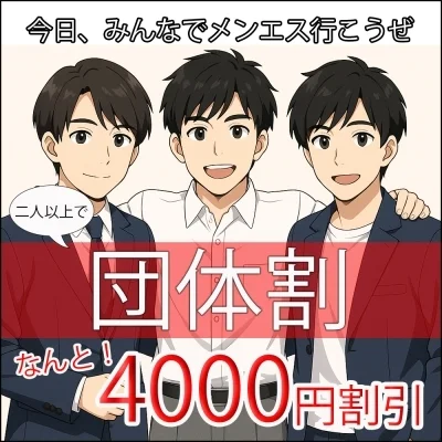 神戸メンズエステ　ショコラスパのメッセージ用アイコン