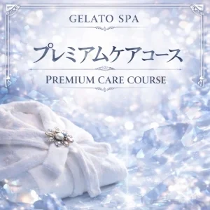 GELATO SPAのメッセージ用アイコン
