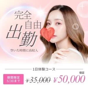 メンズエステ　金沢　 LuLu Aromaのメッセージ用アイコン