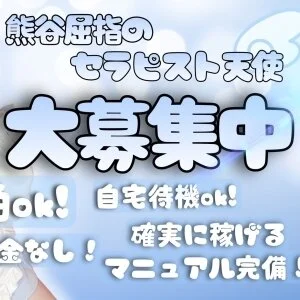 天使界隈のメッセージ用アイコン