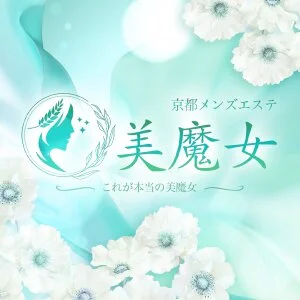 The 美魔女 京都店のメッセージ用アイコン