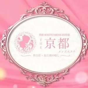 The 京都メンズエステのメッセージ用アイコン