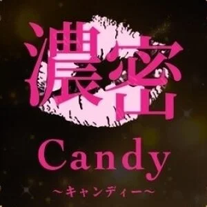 濃密Candy日本橋(ホテル＆自宅)のメッセージ用アイコン
