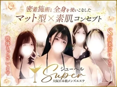 Super (シューペル)マット型コンセプトのメッセージ用アイコン