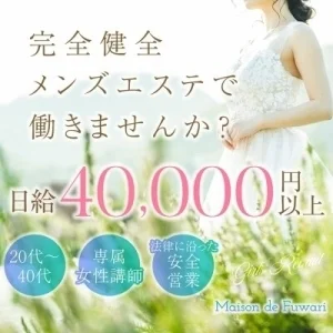 maison　de　Fuwariのメッセージ用アイコン