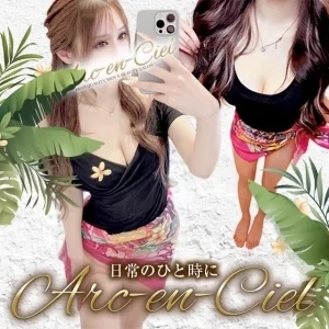 Arc-en-Ciel（アルカンシェル）のメッセージ用アイコン