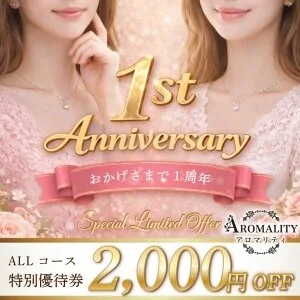 アロマリティのメッセージ用アイコン