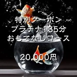 金魚妻 平岸のメッセージ用アイコン