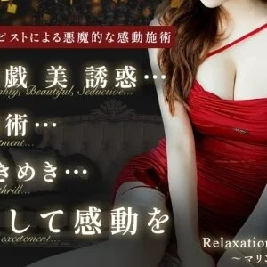 Relaxation marin〜マリン〜のメッセージ用アイコン