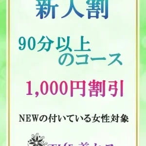 THE美セス　高崎のメッセージ用アイコン