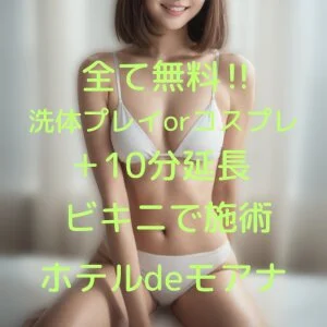 金沢 メンズエステ MOANA SPAのメッセージ用アイコン