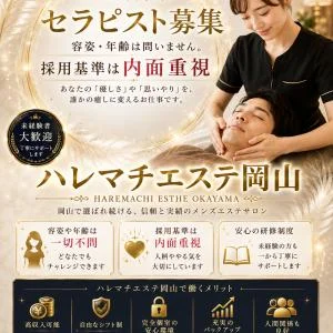 ハレマチエステ岡山のメッセージ用アイコン