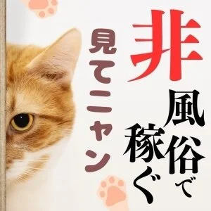 愛ぃ撫 -アィ〜ブ-のメッセージ用アイコン