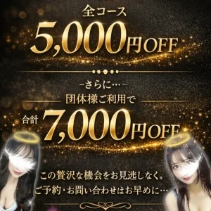 女神のエステ 大曽根店