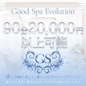  Good Spa Evolution(グッドスパ)のメッセージ用アイコン