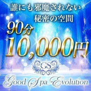  Good Spa Evolution(グッドスパ)のメッセージ用アイコン