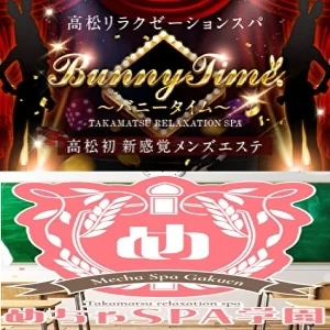 メンエスdeコスプレ天国のメッセージ用アイコン