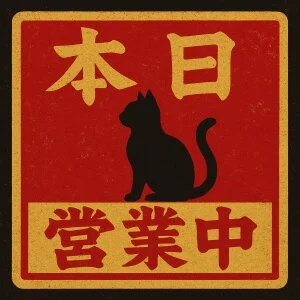 リラクゼーションサロン スパシーバ津のメッセージ用アイコン