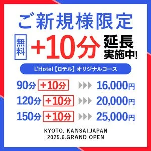 L'Hotel【ロテル】京都のメッセージ用アイコン
