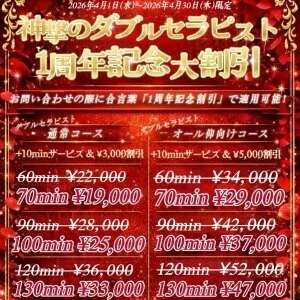 神撃のダブルセラピストのメッセージ用アイコン