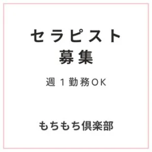 もちもち倶楽部のメッセージ用アイコン