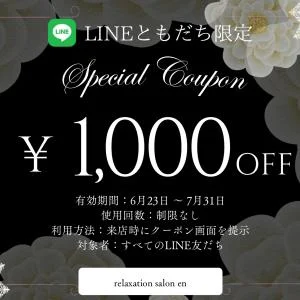 relaxation salon en 福山のメッセージ用アイコン
