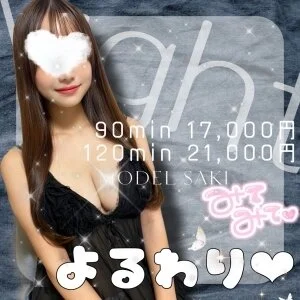 Aroma Aura Lee 葛西ルームのメッセージ用アイコン