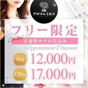 大阪 アロマdeミセスのメッセージ用アイコン
