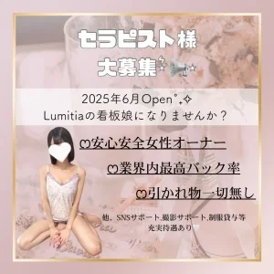 Lumitiaのメッセージ用アイコン