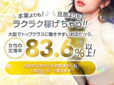 Zeppin Spaのメッセージ用アイコン